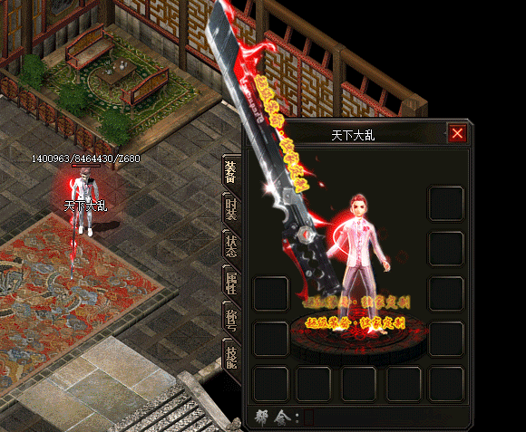 sf999传奇玩家怎么合成宝石呢